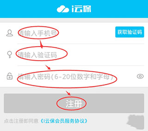 i云保免费版