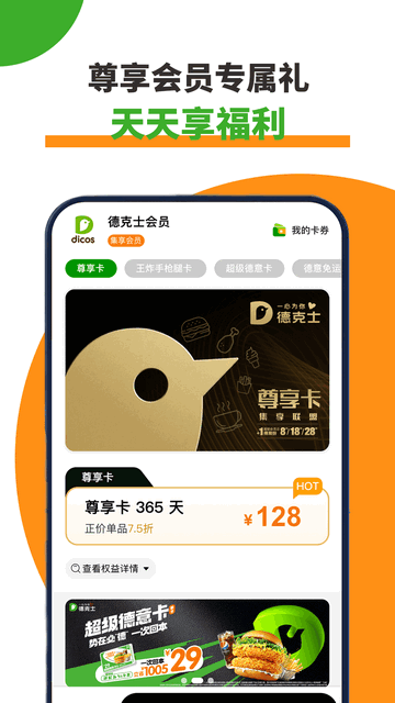 德克士2024最新版