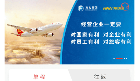 首都航空官方版