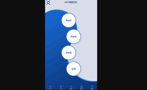 CET4精选词汇安卓版