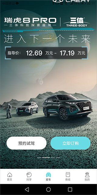 奇瑞汽车2024最新版