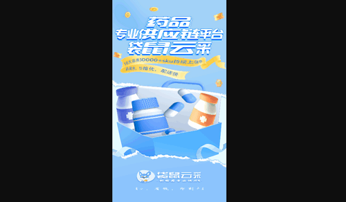 袋鼠云采手机版