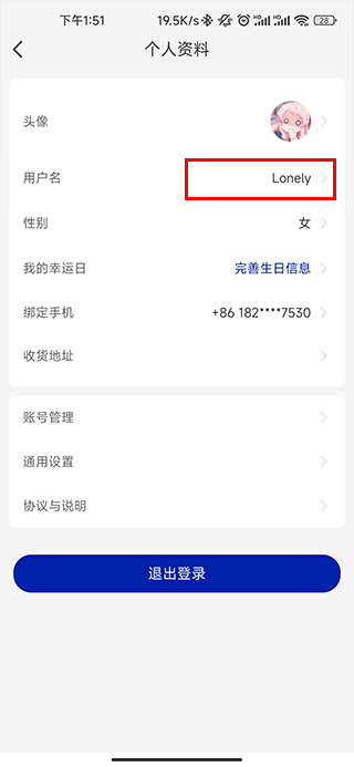 luckin coffee app(瑞幸咖啡)