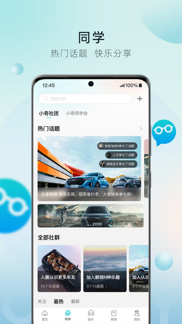 奇瑞汽车2024最新版
