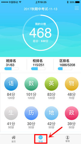 达美嘉(成绩查询入口)官方版