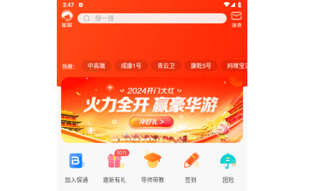 i云保免费版