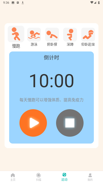 乐步健康官方版