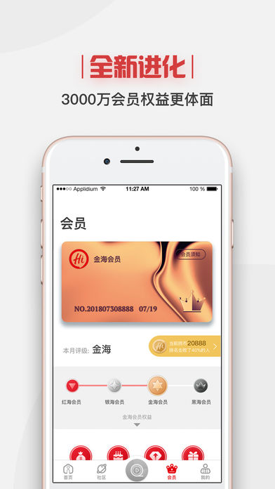 海底捞预约app