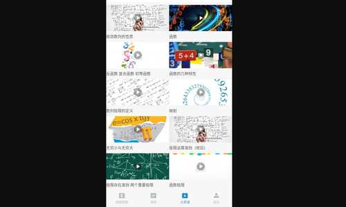 Symbolab函数官方版
