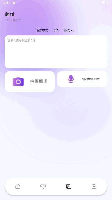 AI口语训练助手安卓版