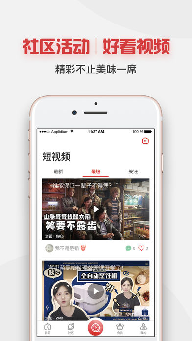 海底捞预约app