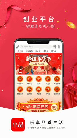 央广小品2024最新版