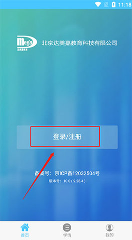 达美嘉手机版