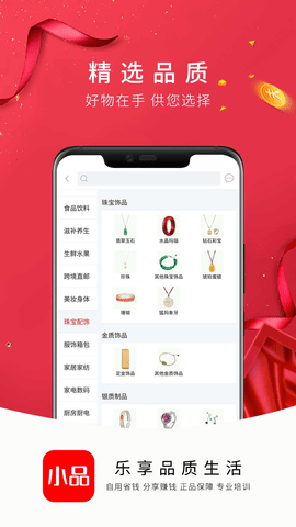 央广小品2024最新版