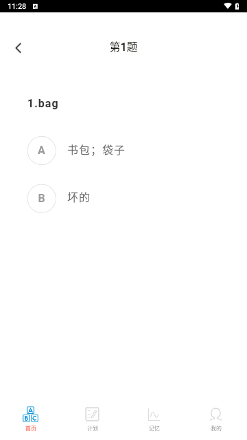 星行学语安卓版