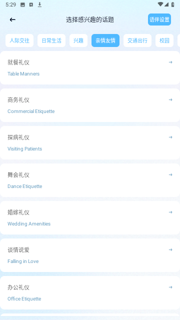 我要说英语官方版
