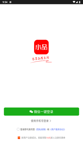央广小品2024最新版