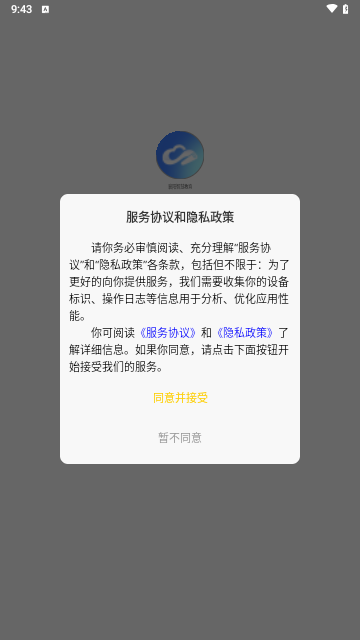 襄阳智慧教育手机版