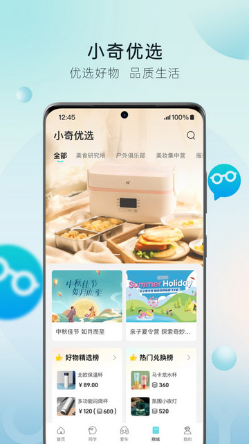 奇瑞汽车2024最新版
