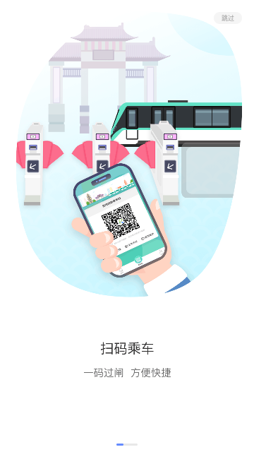 昆明地铁客户端