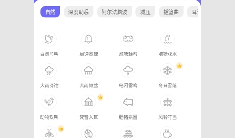小蜗牛健康睡眠最新版