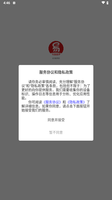 易丰搬家物流手机版