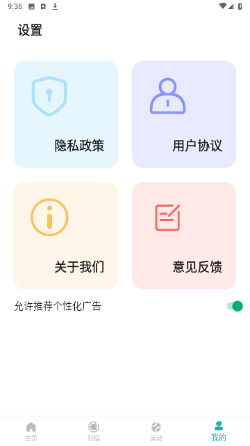 乐步健康官方版