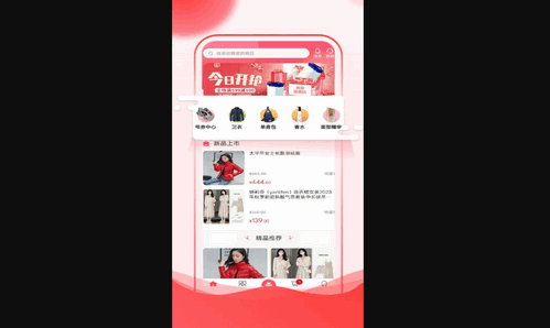 奖品多购物最新版