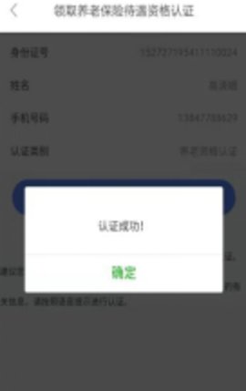 内蒙古人社手机版