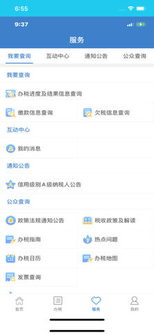 大连税务手机版