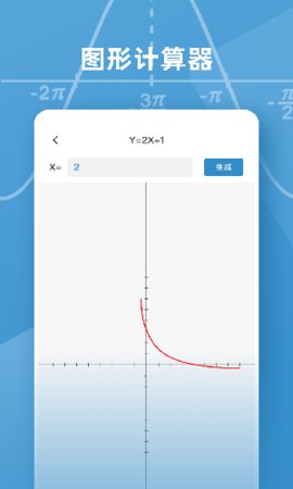 Symbolab函数官方版