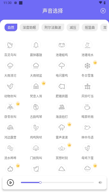 小蜗牛健康睡眠最新版