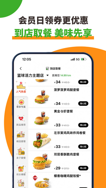 德克士2024最新版
