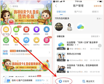 i云保免费版