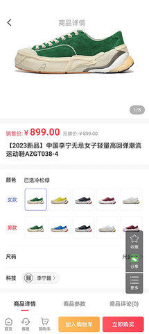 中国李宁app