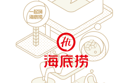 海底捞手机版