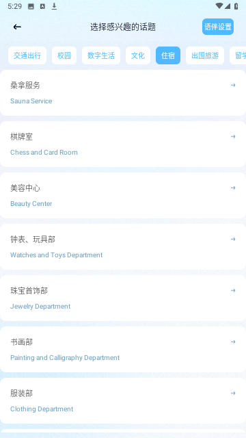 我要说英语官方版