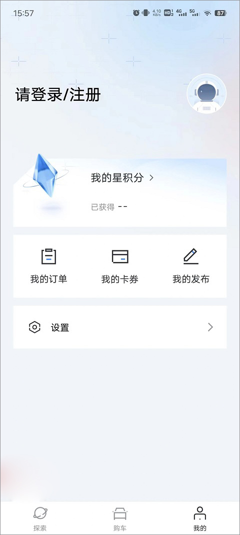 吉利银河app