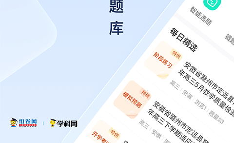 组卷网永久免费版