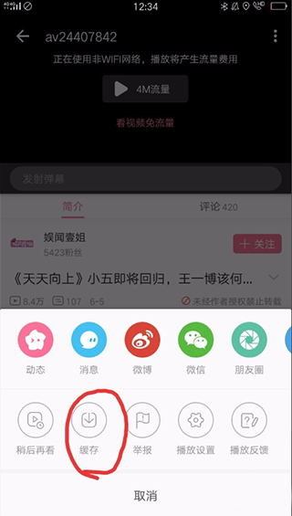 哔哩哔哩官方版app