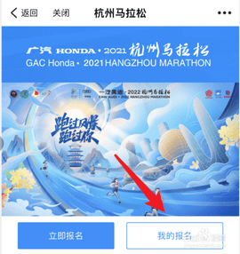 马拉松报名官方版