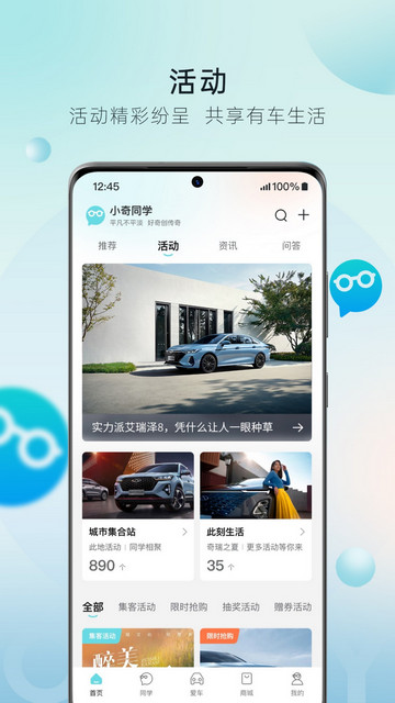 奇瑞汽车2024最新版