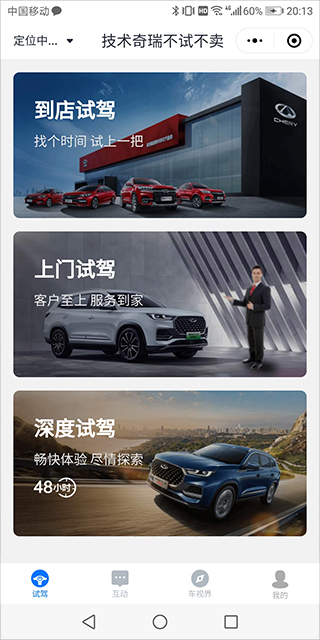 奇瑞汽车2024最新版