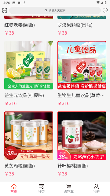 扶阳堂官方最新版