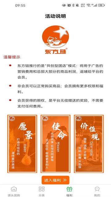东方链官方版