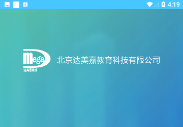 达美嘉(成绩查询入口)官方版