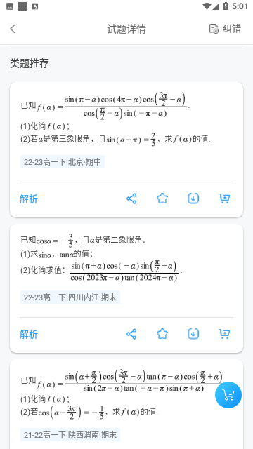 组卷网永久免费版