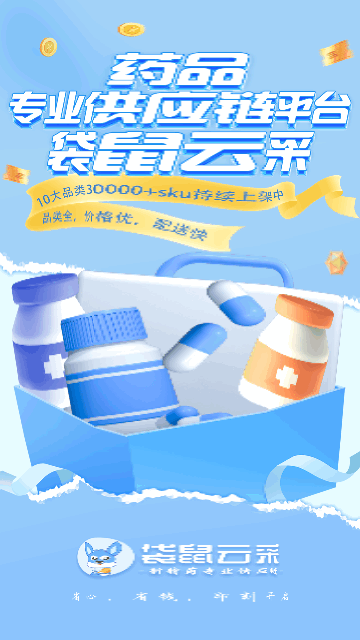 袋鼠云采手机版