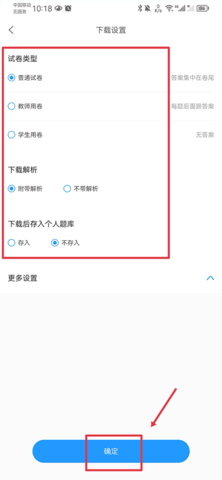 组卷网永久免费版