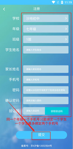 达美嘉(成绩查询入口)官方版